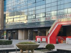 -绿地风尚天地广场