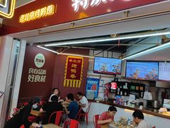 门面-特派卷·老北京烤鸭卷(合生汇购物中心店)