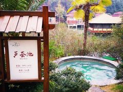 -咸宁万豪温泉谷度假区