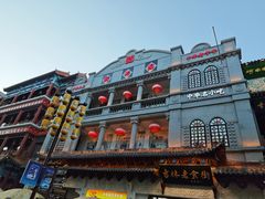 -新兴园饺子馆(河南街店)