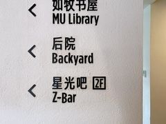-自如ZSPACE四合院艺术餐厅