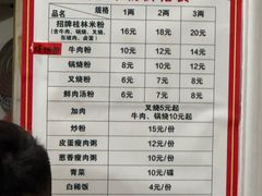 -瘦子桂林米粉店(总店)