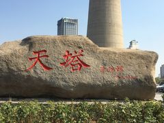 -天塔旋转餐厅