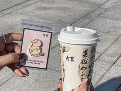 -古茗(泉州中骏世界城店)