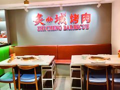 -炙城·韩式烤肉(南京东路店)