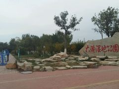 android_upload_pic-大港湿地公园
