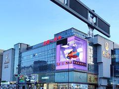 -第一百货(姑苏店)