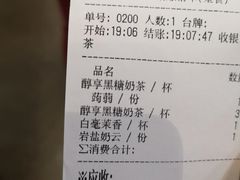 账单-隆延茶铺(学清路驹然店)