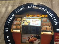 -棠心小叙·粤鲜食集(民盈·国贸城店)