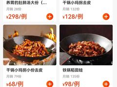 -930私房菜(欧阳路店)