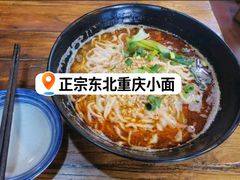 -赖扁担重庆小面(友谊路店)