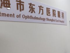 -上海市东方医院(总院)