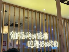 -林记潮牛·牛肉火锅(上马墩店)