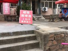 -永安烧烤