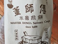 -董师傅水磨煎饼(天塔菜市场店)