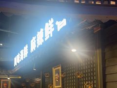 -川悦留香·海鲜餐厅(海棠68环球美食街店)