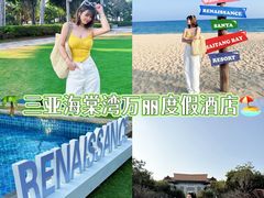 -三亚海棠湾万丽度假酒店