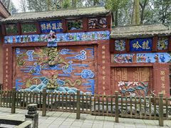 -都江堰普照寺