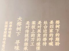 -大榕树下顺德菜(融创茂店)