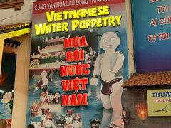 -金龙水上木偶剧院