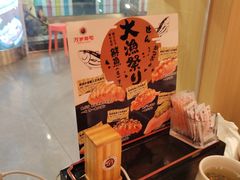 -万岁寿司(万国店)