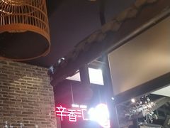 -辛香汇·锦里丨现炒川菜(和信宝龙店)