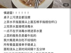 -松鹤楼·苏式汤面(虹桥天地店)