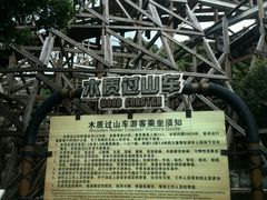 -东部华侨城