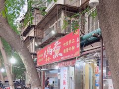 -马记大锅煮(总店)