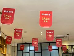 -镇南锅盖面馆(解放路店)