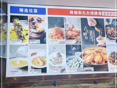 -将相和·海鲜蒸饺大连菜