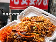 -老婆婆炒饭(小白楼1902欧式风情街店)