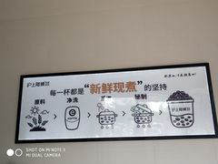 -沪上阿姨·精选茶饮(燕郊富地广场店)