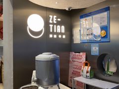 -泽田本家·铜锣烧(美罗城店)