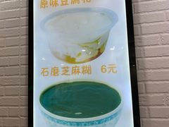 -冰神糖水铺(国贸中心店)