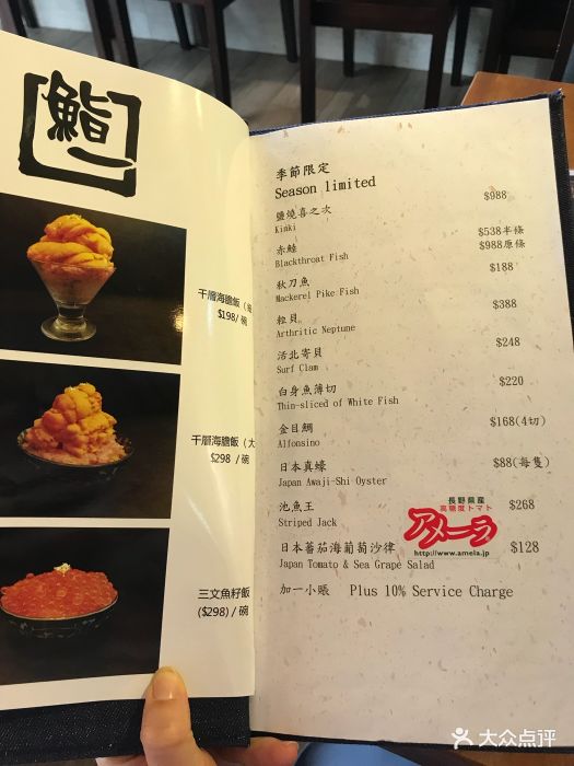 鮨一 日本料理(尖沙咀店-价目表-菜单图片-香港美食-大众点评网