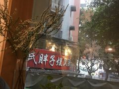 -正南齐北·老街糯米团(洪崖洞店)