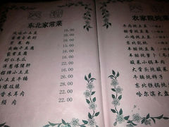 菜单-迎晨餐厅(青芝坞店)