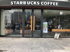 门面-星巴克臻选(苏州汇豪店)
