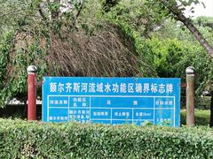 -布尔津河堤夜市