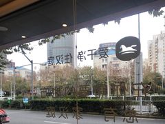 -汉庭(上海世博塘桥地铁站店)
