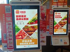 -汉堡王(北京通州领展店)