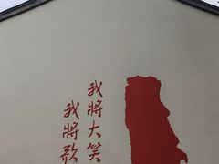 -咸亨酒店•非遗绍兴菜•中华老字号(堂吃餐厅)