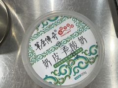 -草原传奇鲜羊火锅(桥北店)