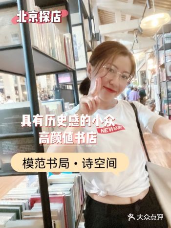 北京小众书店 | 教堂里的书店，回到旧时光