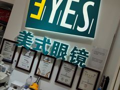 -美式眼镜·授权蔡司.依视路.尼康.豪雅.明月(人民广场店)