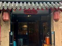 -河沿肉饼Beijing Pie(锡拉胡同店)