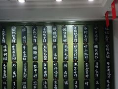 -细毛私家菜总店