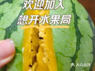 这瓜是不是来报恩的，它想开了