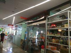 门面-八十八粉儿(尚都店)